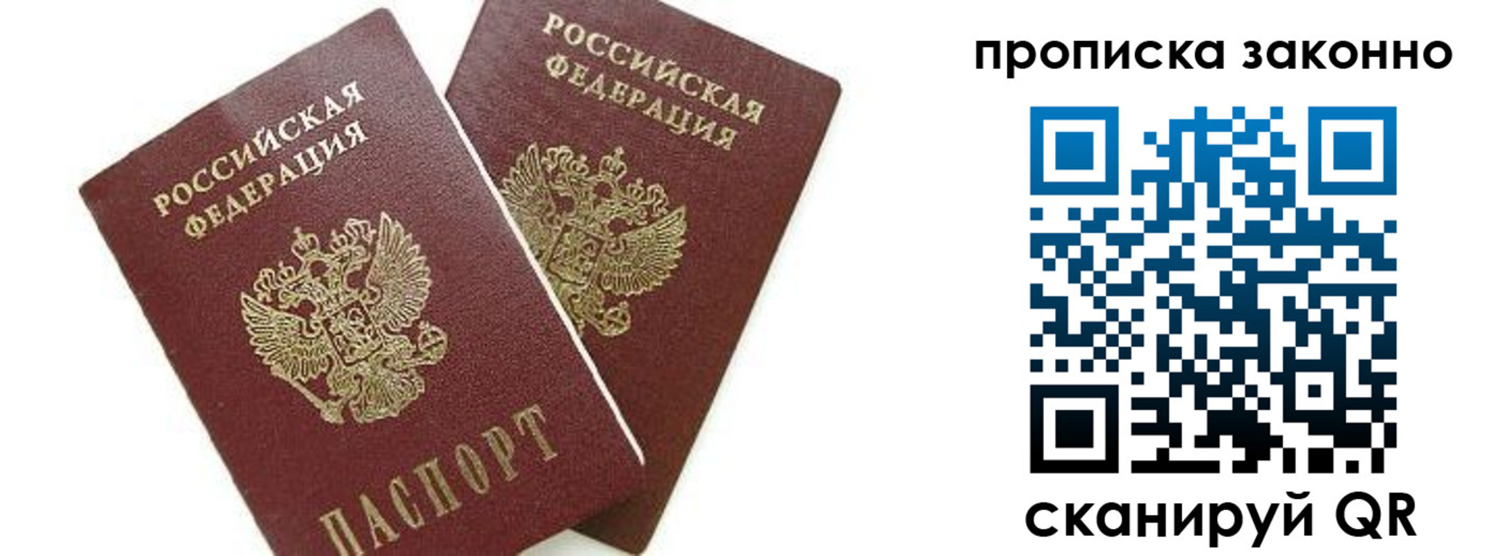 прописка для военкомата в Тимашёвске