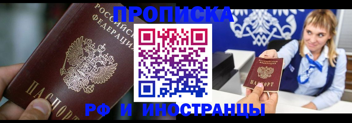 временная регистрация законно в Тимашёвске