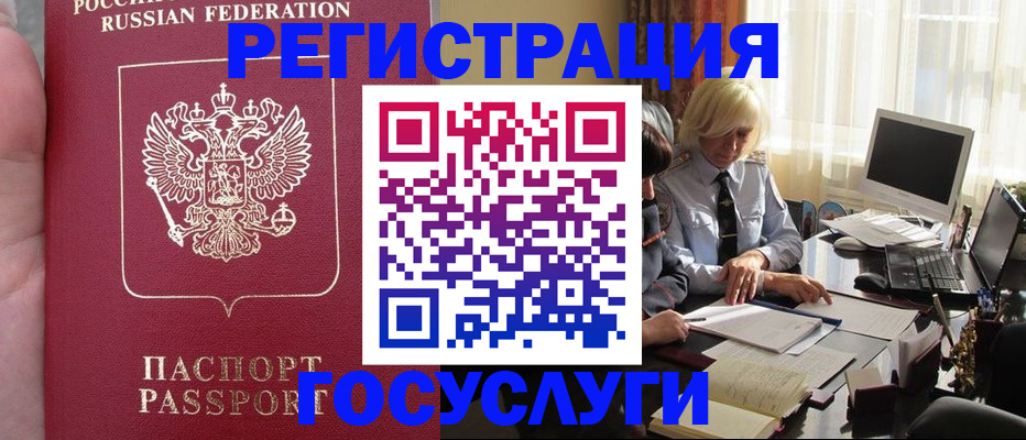 прописка регистрация в Тимашёвске
