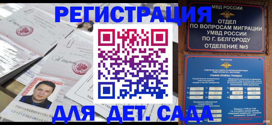 прописка от собственника в Тимашёвске