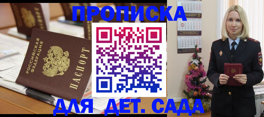 прописка гарантия в Тимашёвске