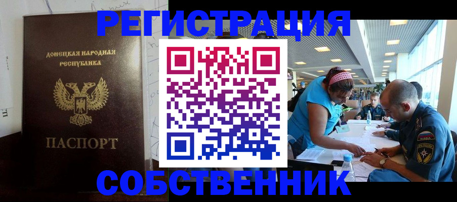 прописка для кредита в Тимашёвске