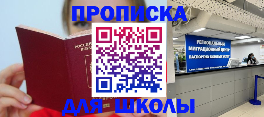 временная регистрация собственник в Тимашёвске