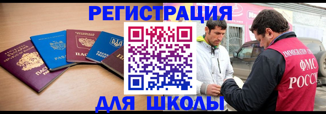 прописка в Тимашёвске